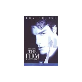 The Firm (La Tapadera) (Blu-ray)