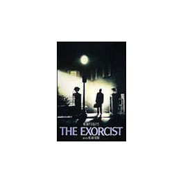 El exorcista (El montaje)